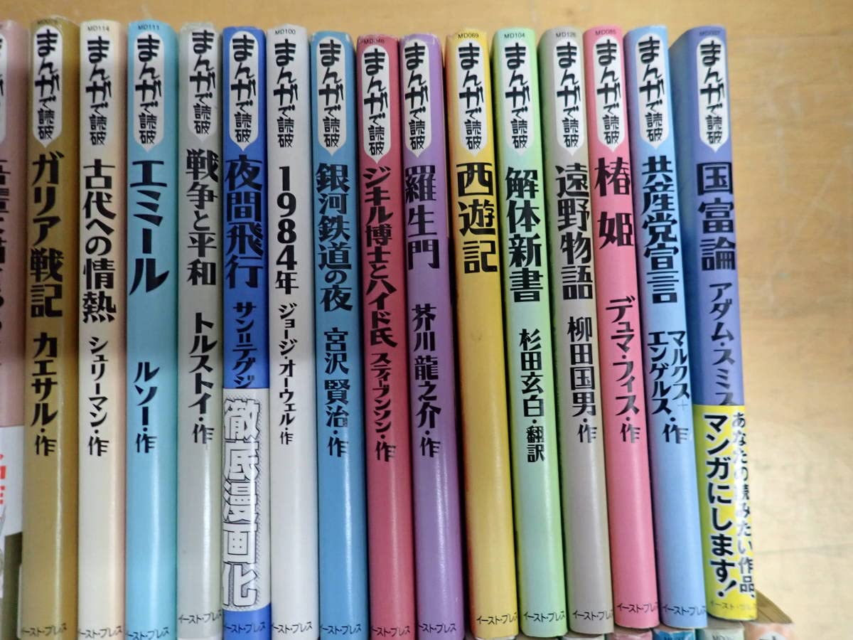 まんがで読破シリーズ 33冊セット まんがで読破 コミックセット (まんがで読破) [マーケット