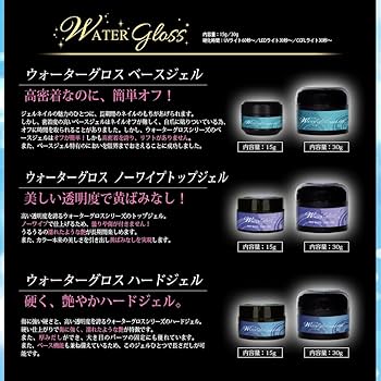 ベースジェル ベースコート 30g ウォーターグロスジェル ネイル ウォーターグロスジェル 30g チューブ タイプ ベース ノンワイプ