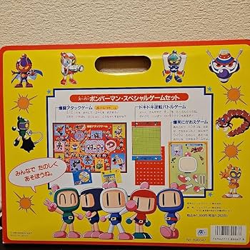 Amazon.co.jp: 当時物 ボンバーマン スペシャル ゲームセット