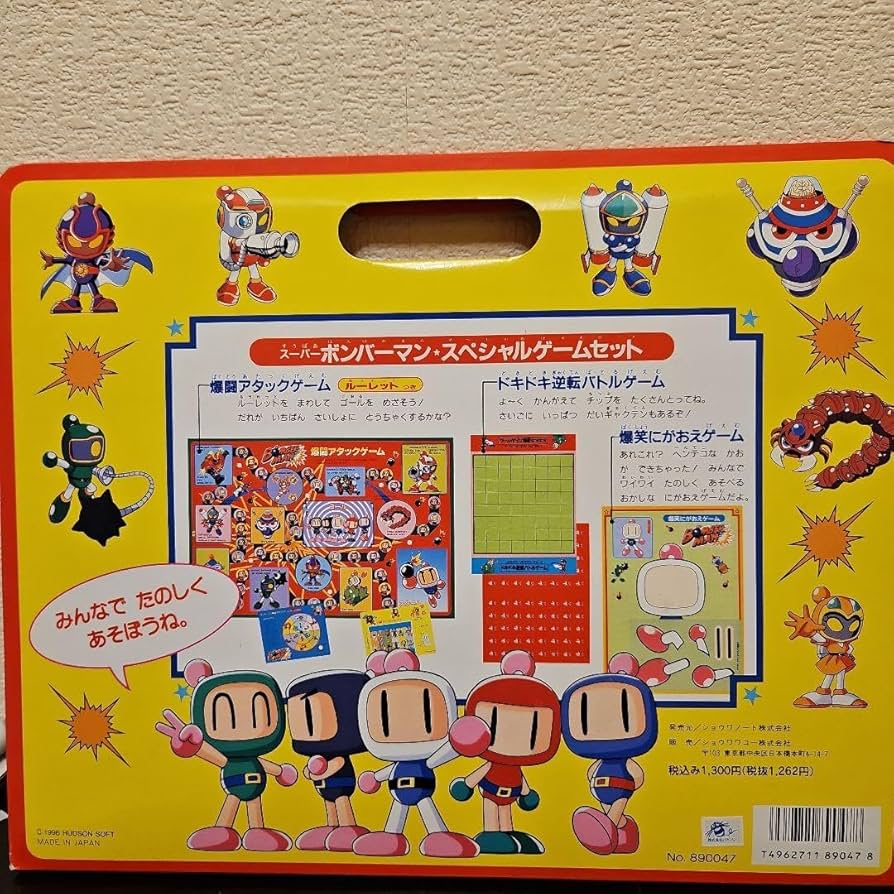 Amazon.co.jp: 当時物 ボンバーマン スペシャル ゲームセット