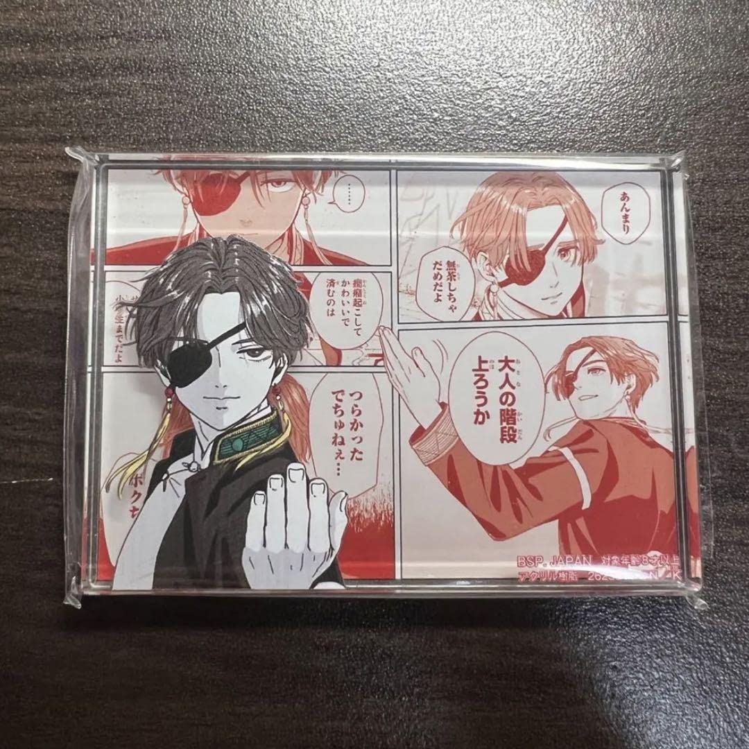 蘇芳隼飛　アクリルブロックセット Amazon.co.jp: WIND BREAKER 蘇芳隼飛 アクリルブロック ナムコ限定