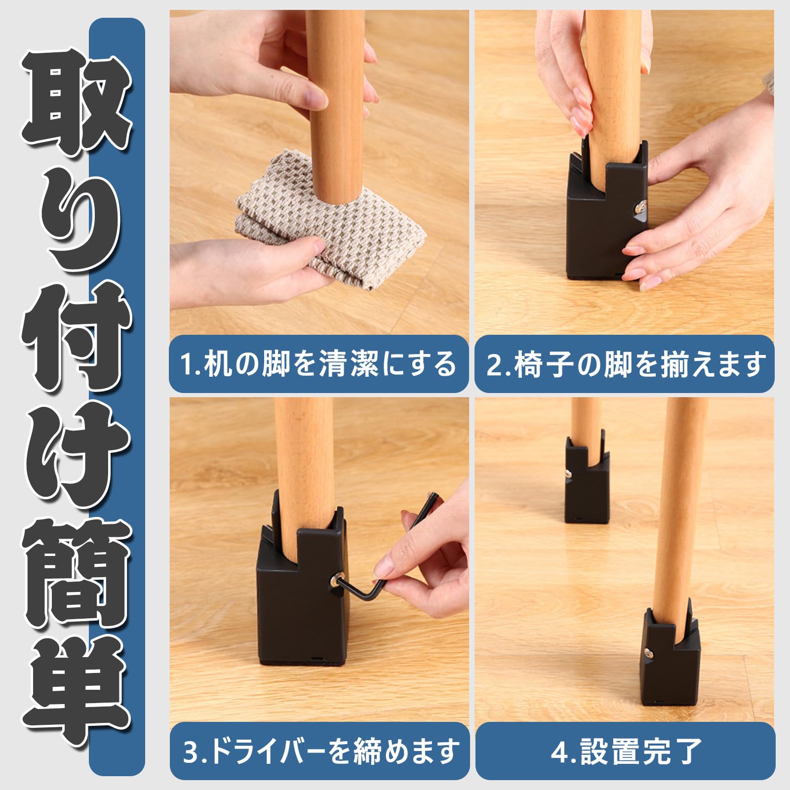 Amazon.co.jp: テーブル 脚 継ぎ足し 高さ調整 継ぎ脚 4個セット