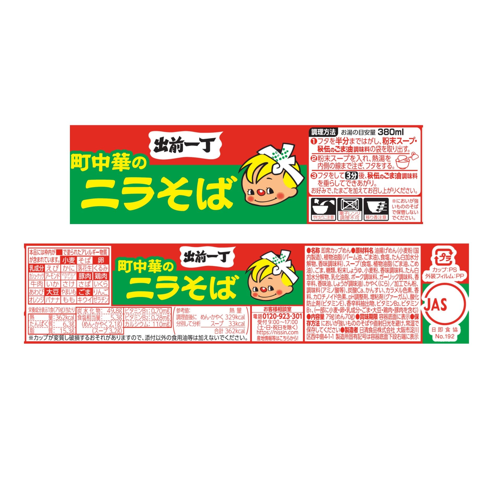 Amazon.co.jp: 日清食品: 出前一丁