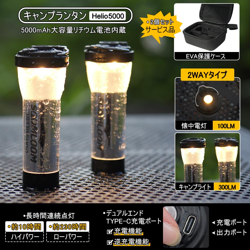 Amazon.co.jp: SoomloomキャンプランタンHelio5000懐中電灯2wayタイプ