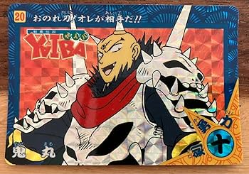 Amazon.co.jp: 青山剛昌 YAIBA トレカ カード 超年代物 鬼丸 キラ Amazon.co.jp: 青山剛昌 YAIBA トレカ カード 超年代物 鬼丸 キラ