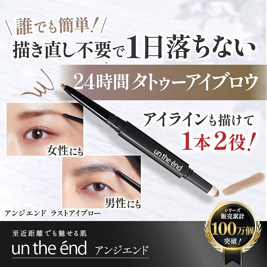 Amazon.co.jp: 【 2Wayタトゥ ペンシル アイブロウ アイライナー】 汗