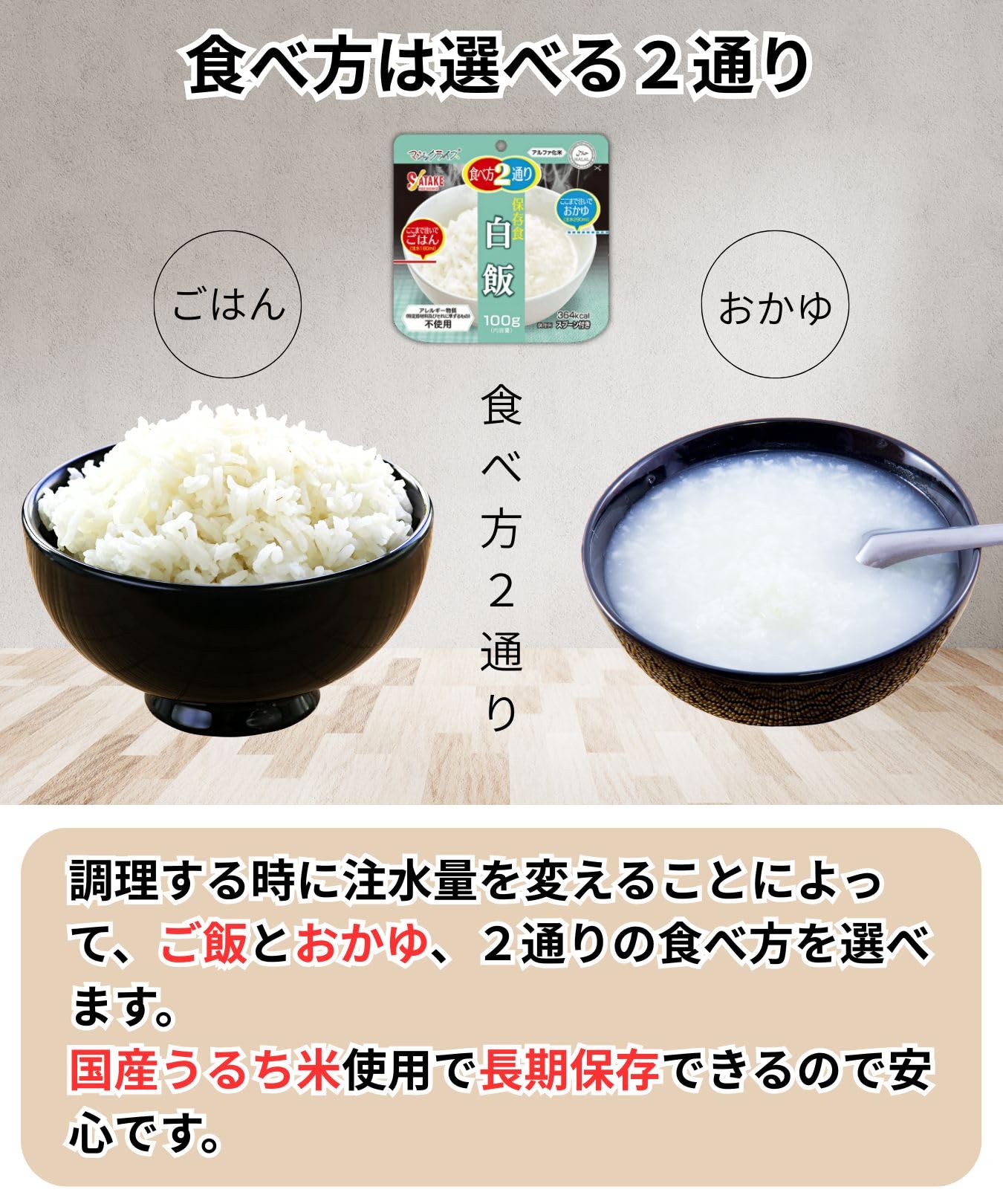 Amazon | サタケ マジックライス 保存食 白飯 100g×20個 | マジック