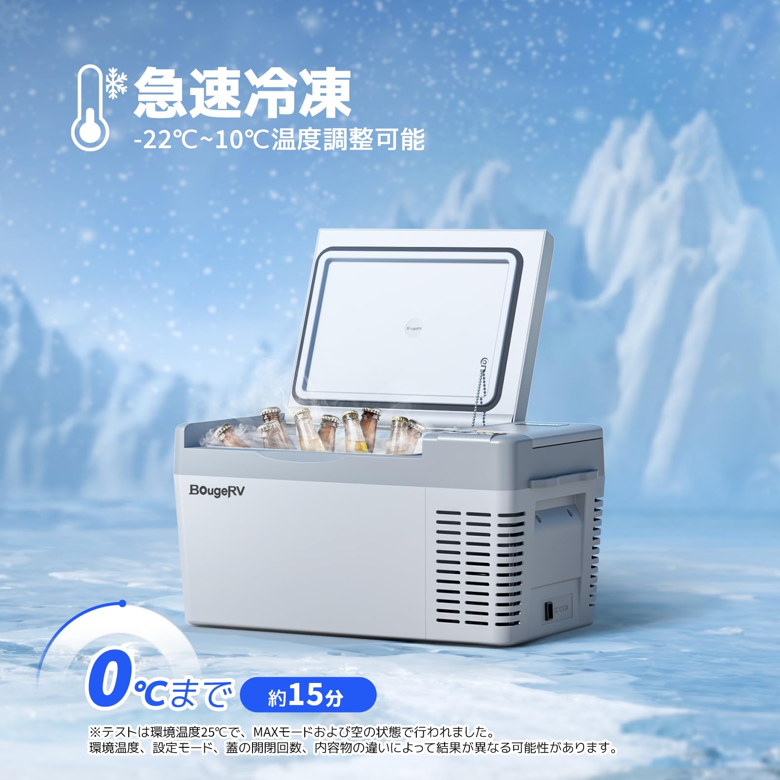 Amazon.co.jp: BougeRV ポータブル冷蔵庫 20L -22℃～10℃ 急速冷凍 車載 