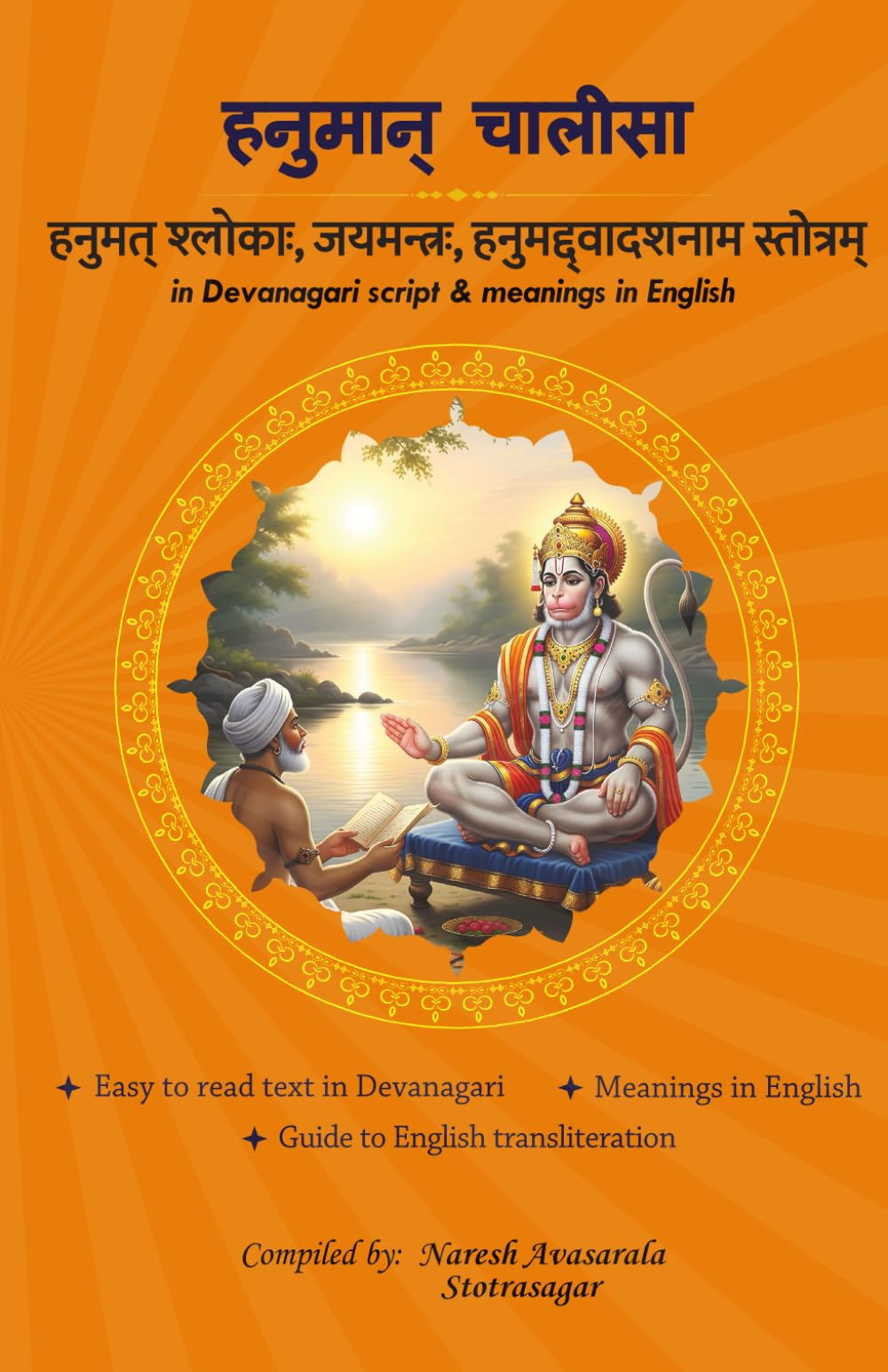 Hanuman Chalisa with Meaning: Slokas in Sanskrit– Meanings and Explanation in English