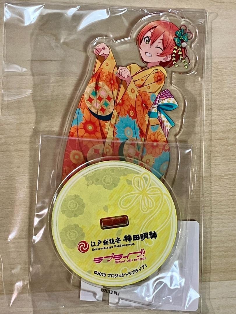江戸総鎮守　神田明神　ラブライブ！　アクリルスタンド　星空凛 江戸総鎮守 神田明神 ラブライブ！ アクリルスタンド 星空凛