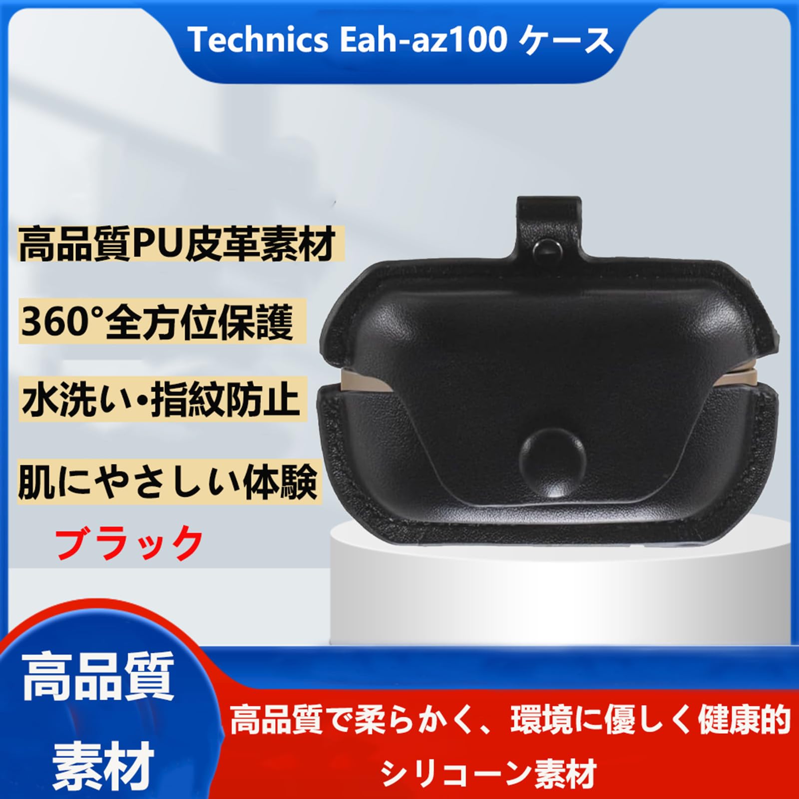 Amazon | BOOLINN az100 ケース 対応 technics eah-az100 高級本