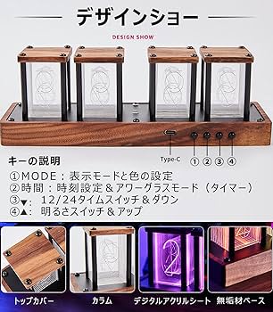 Amazon.co.jp: ニキシー管 時計 デジタル時計 木製 置き時計