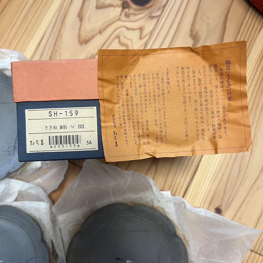 誠 天麩羅皿5客 銘々皿5客 000516_600x600.jpg?v=1710750491