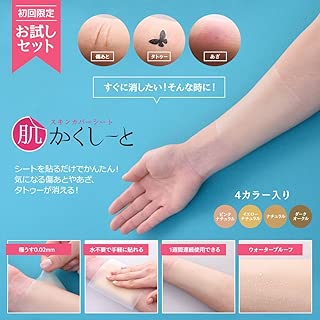Amazon Co Jp 傷跡 消す 薬