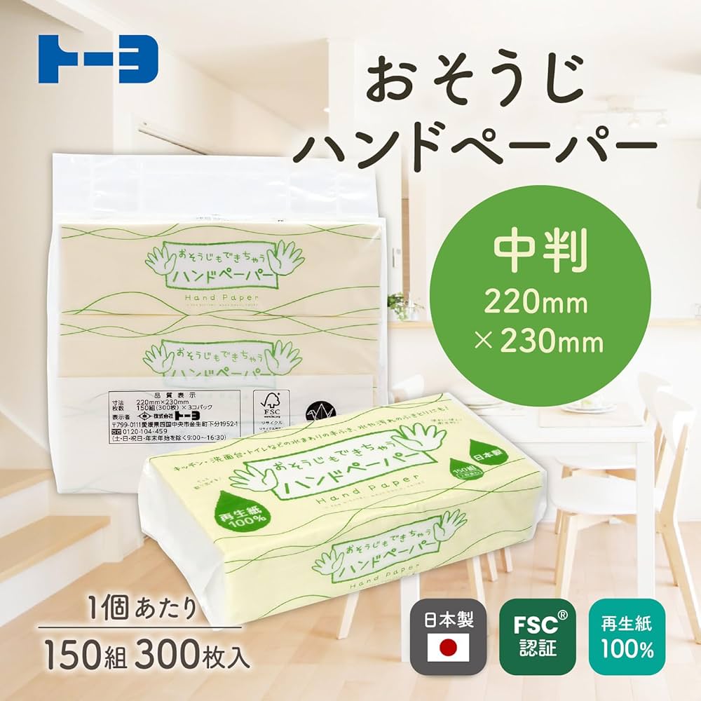ちり紙ページ Amazon.co.jp: トーヨ おそうじもできちゃうハンドペーパー