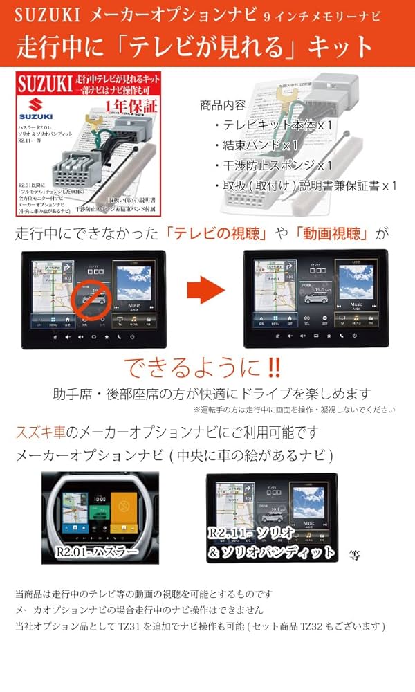 Amazon.co.jp: 【Esperanza】テレビキット スズキメーカー