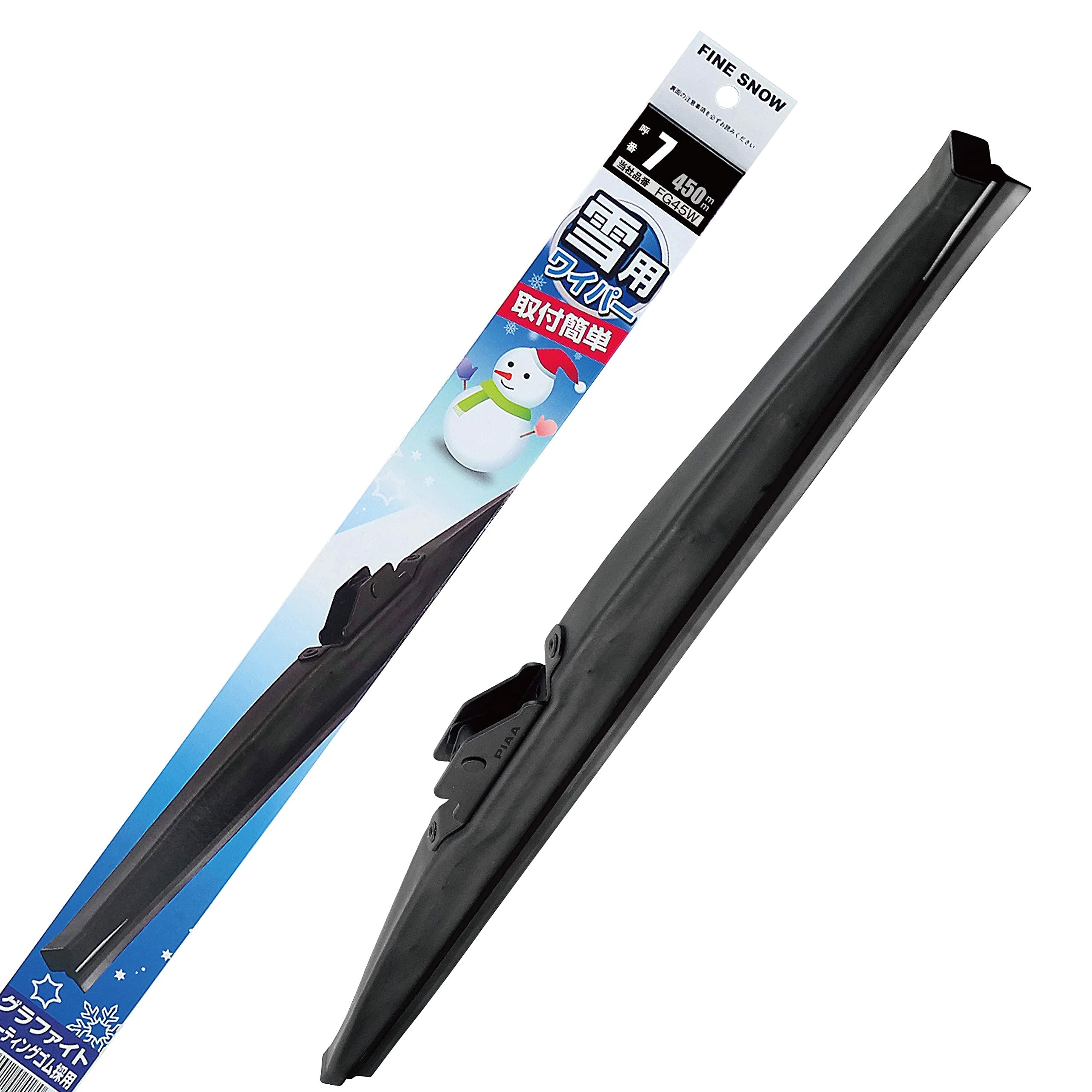Amazon | PIAA(ピア) ワイパー ブレード 雪用 450mm ファインスノー