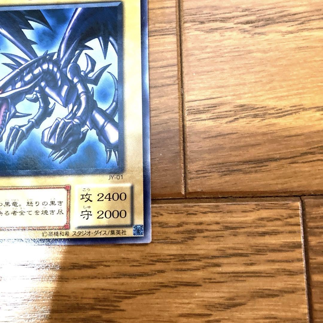 Amazon.co.jp: 真紅眼の黒竜 レッドアイズ トレカ 城之内 闇遊戯 