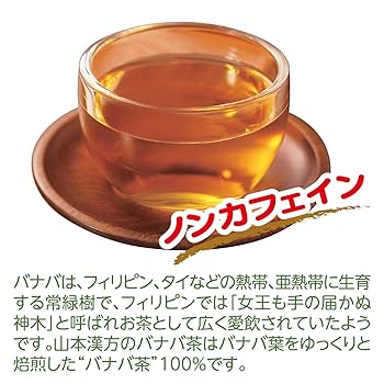 【プロフ必見】【送料無料】バナバ茶　50g　無農薬　100%NATURAL Amazon.co.jp: Natural Life 山本漢方製薬 バナバ茶100% 3gX20H