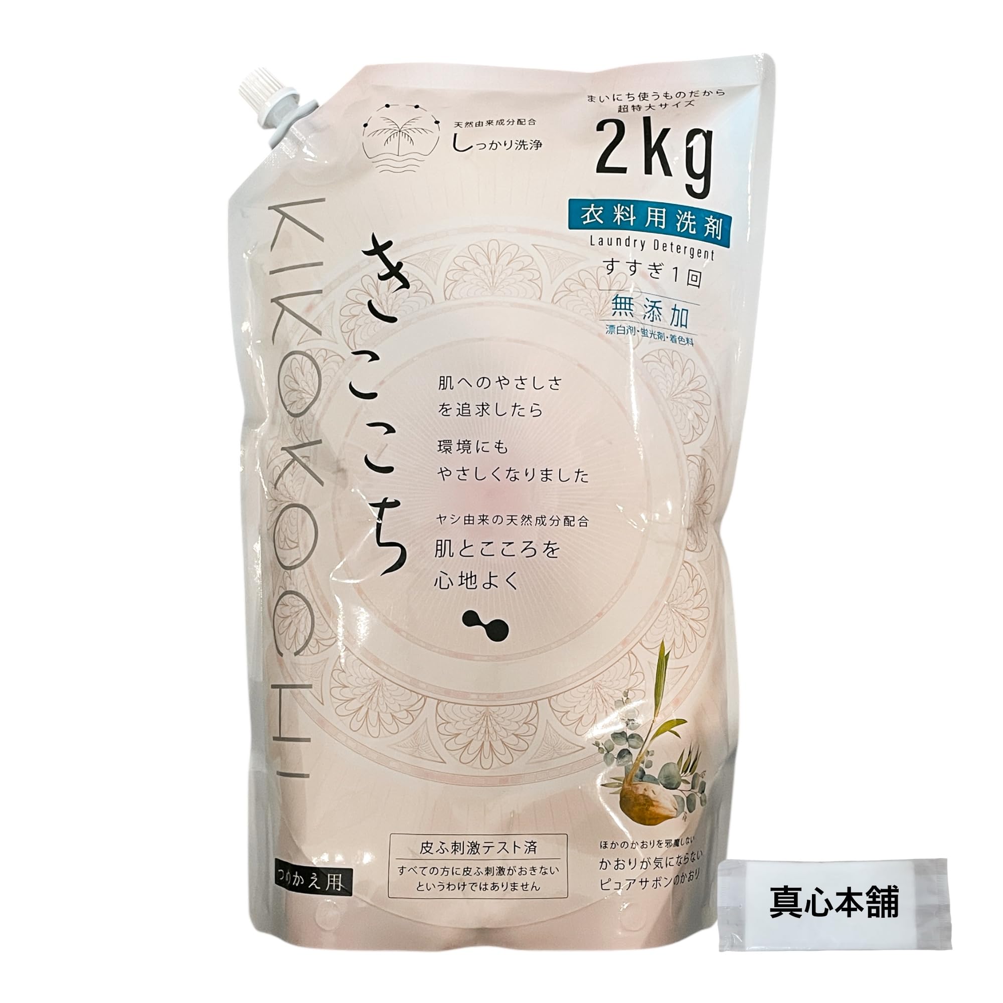 Amazon | ミツエイ きここち KIKOKOCHI 衣料用洗剤 ほのかなピュア