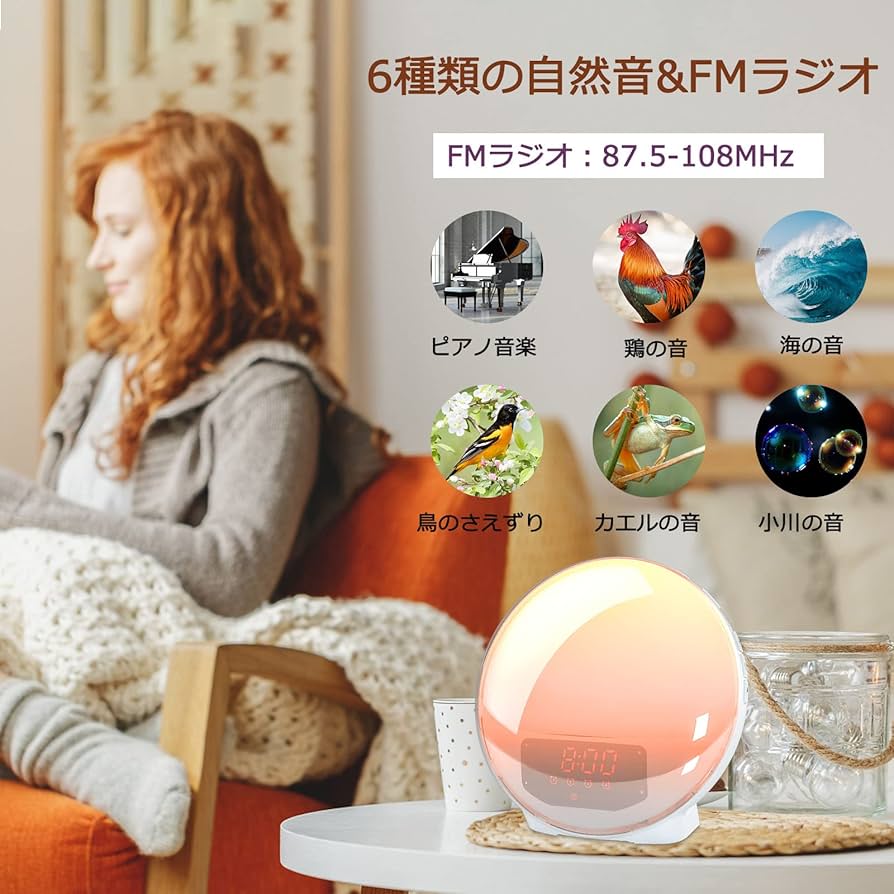 Amazon.co.jp: 目覚まし時計 光 大音量 Wake Up Light 目覚まし