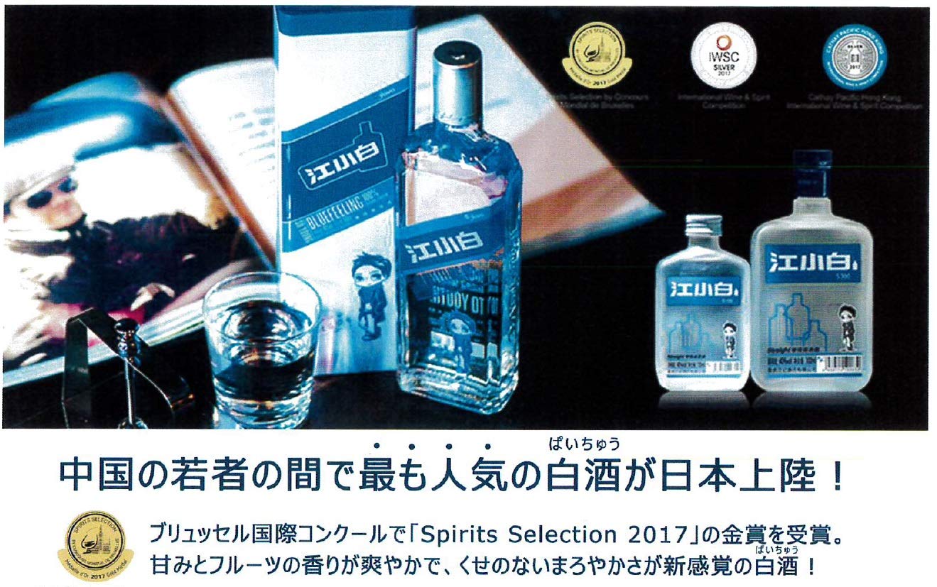 Amazon.co.jp: 【中国白酒】江小白（じゃんしゃおばい）、40度、300ml