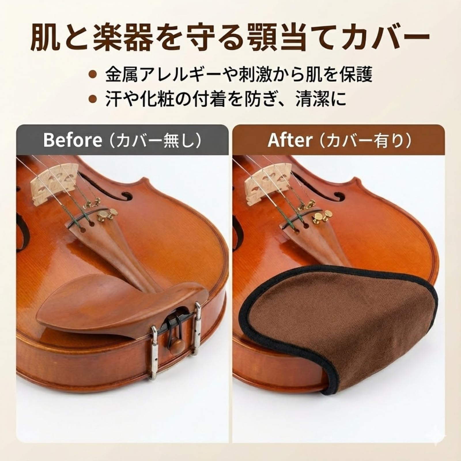 Amazon | SELECOCO バイオリン 顎当てカバー 4/4 3/4サイズ対応 肌と