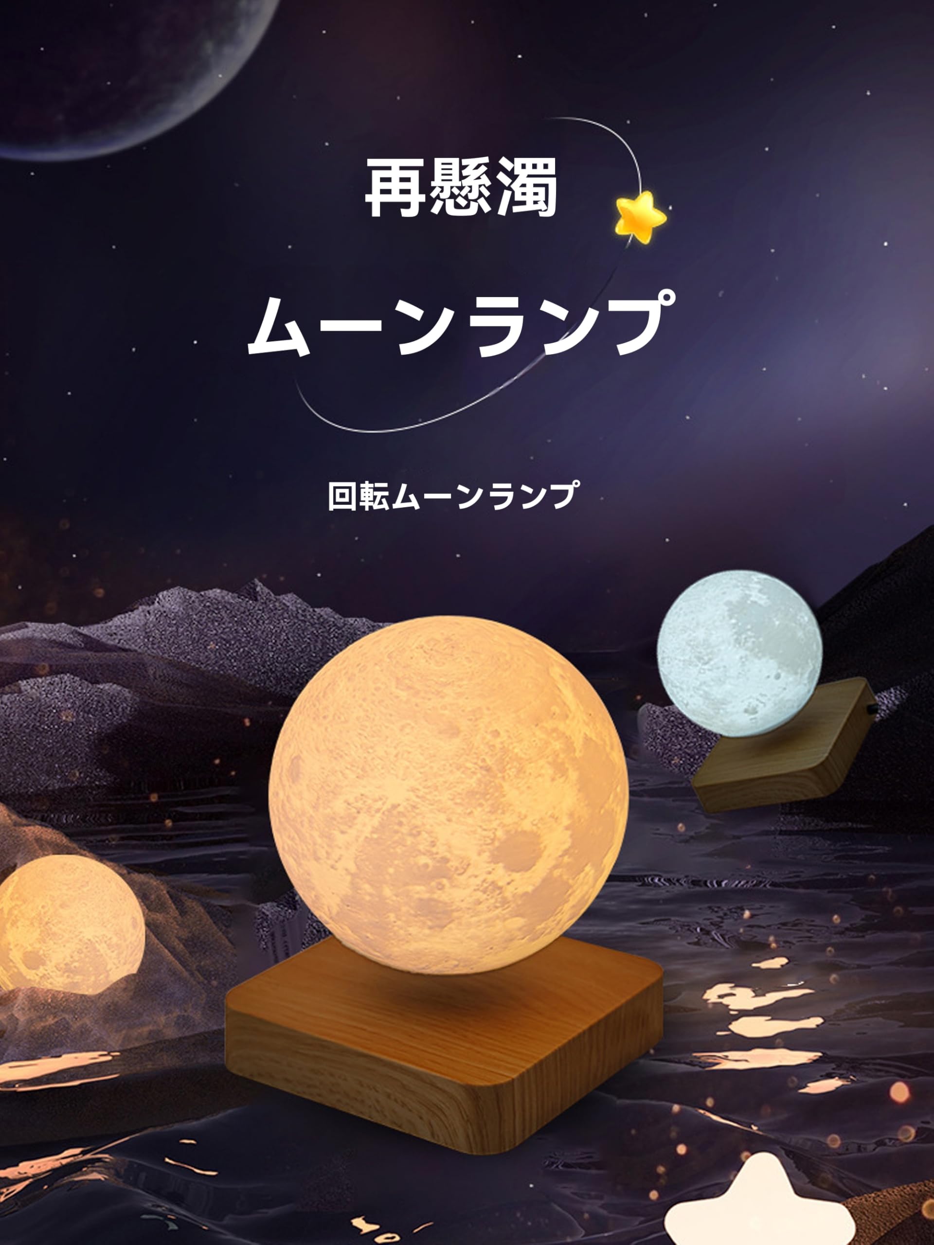 Amazon.co.jp : AAGWW 磁気浮上 月ライト 浮遊 3Dプリント 月ランプ 14