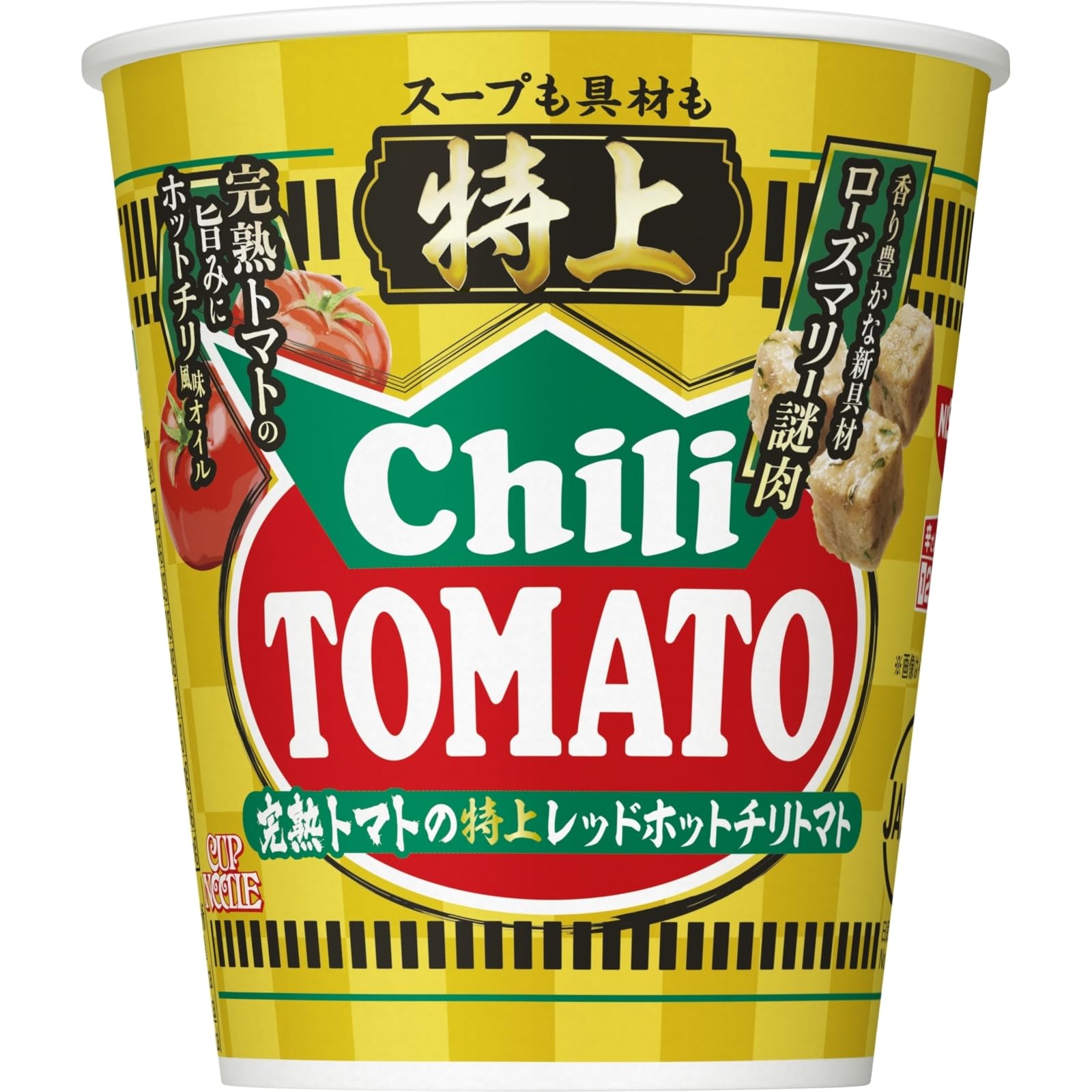 【大特価】　カップヌードル　カレー　チリトマト　計48個セット　インスタント チリトマト カップ麺」の人気商品一覧 | 安い商品を通販サイトから探す