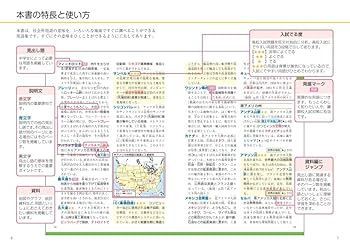 Amazon.com: 中学社会用語集 三訂版: 9784010221044: 旺文社: Libros