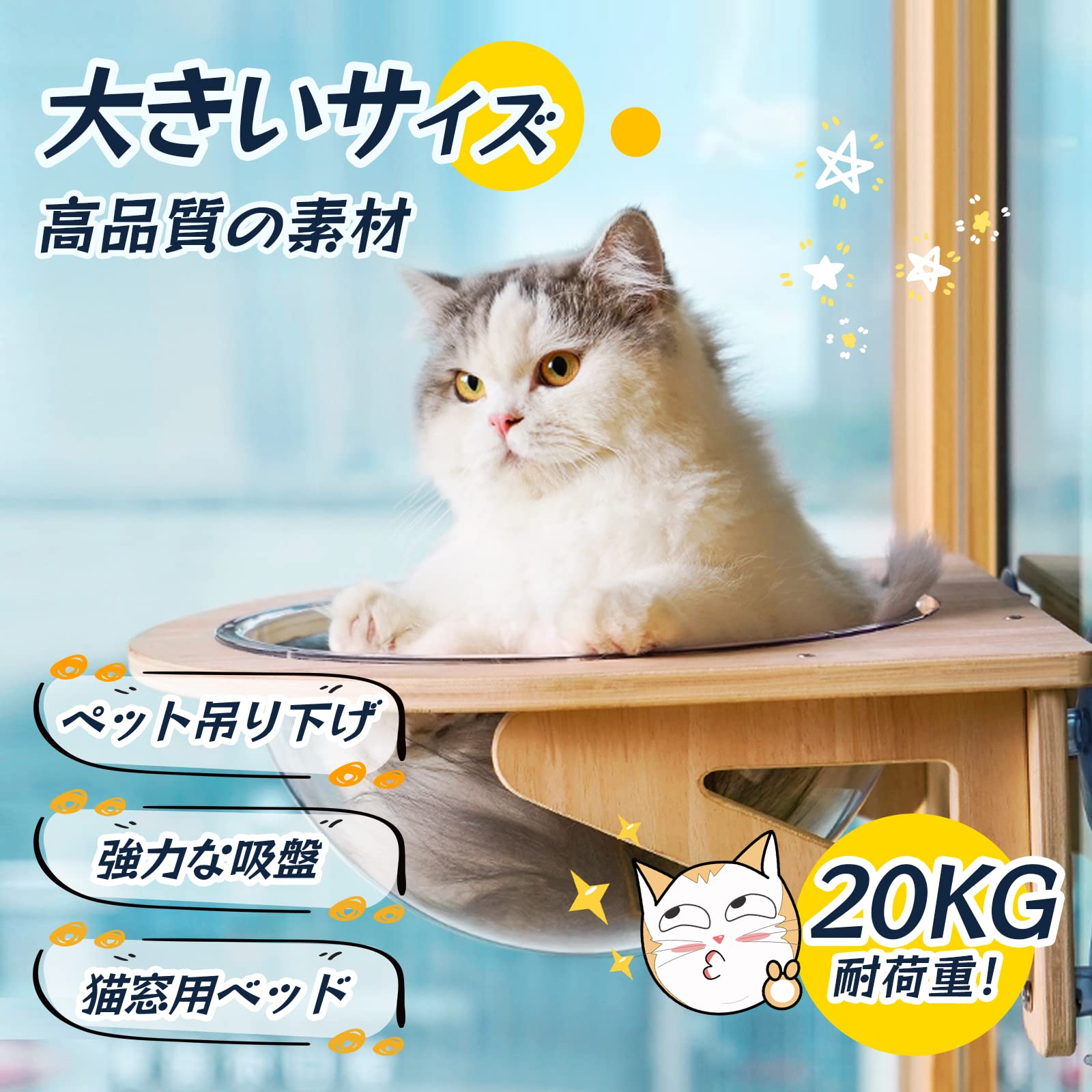 Amazon.co.jp: 猫ハンモック 吸盤付き猫ベッド 透明スペースカプセル