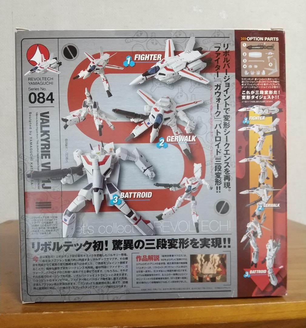 Amazon.co.jp: リボルテックヤマグチ No.084 三段変形バルキリー VF-1J