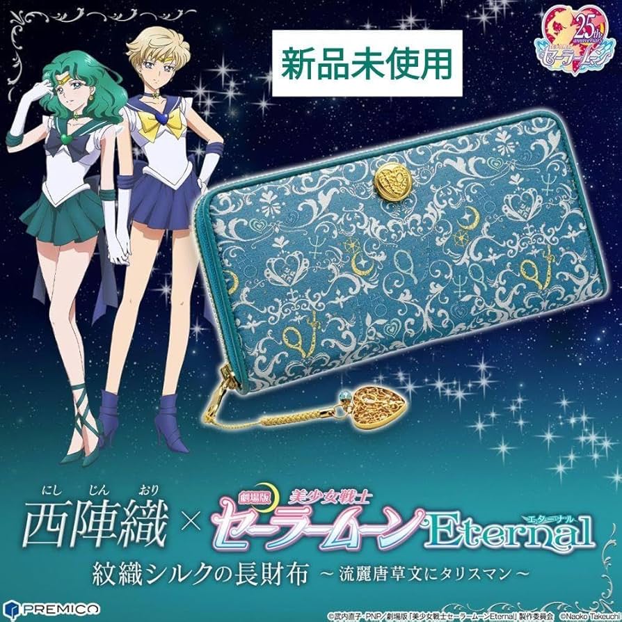 新品西陣織セーラーウラヌス/ネプチューン長財布 Amazon.co.jp: 西陣織セーラーウラヌスネプチューン長財布