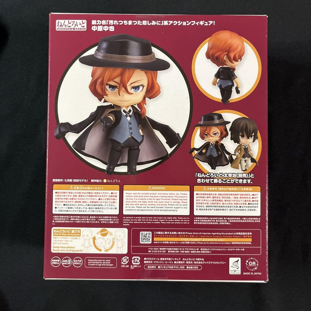 Amazon.co.jp: 正規品 文豪ストレイドッグス 中原中也 676 : おもちゃ