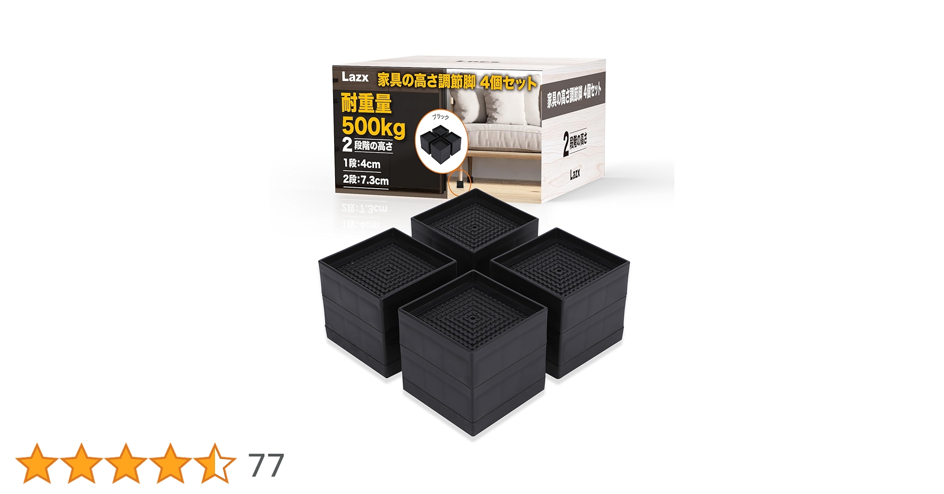 ❤未使用❤テーブル、ベッド、洗濯機など　高さ調整　台　4個セット　ブラック Amazon.co.jp: 【3段階の 高さ調整 】 家具 の 高さ調節 脚 机