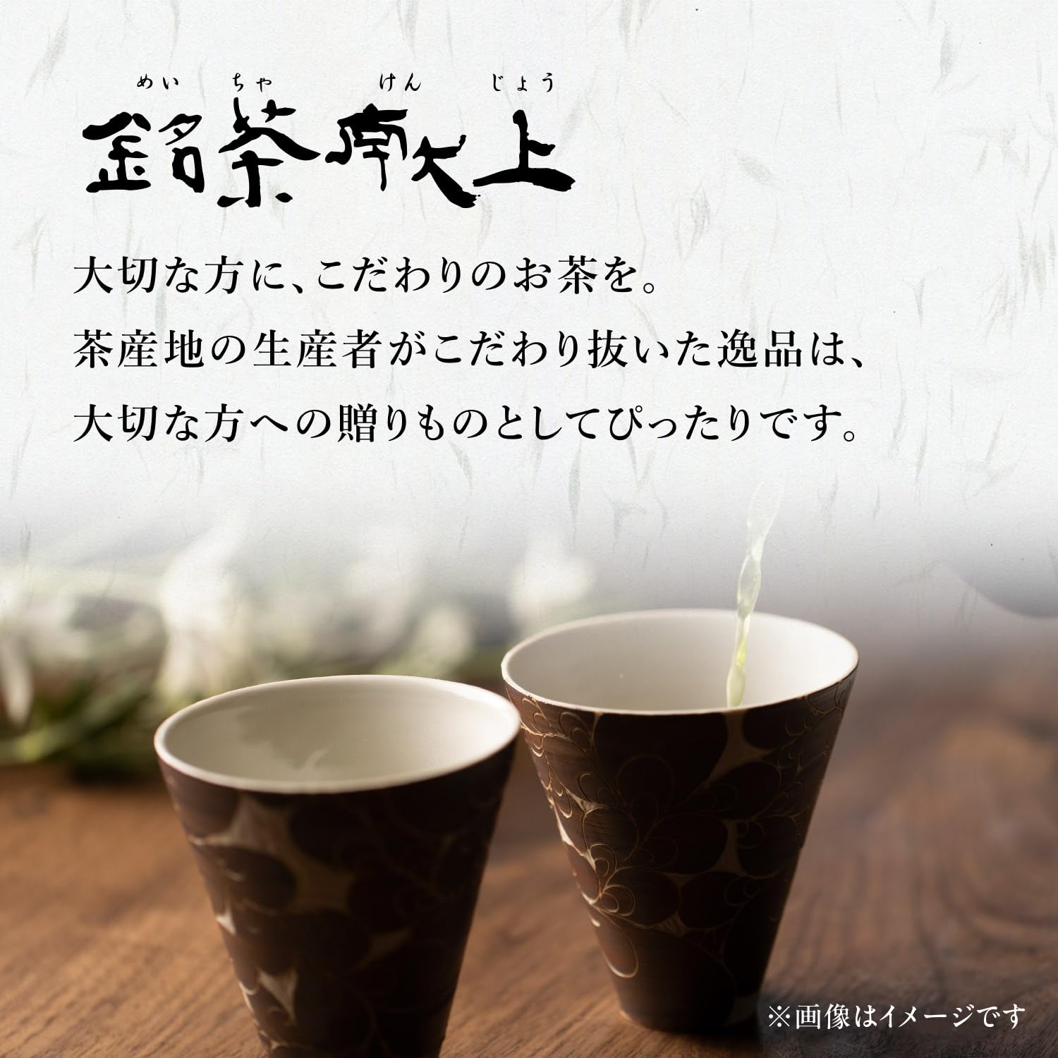 Amazon.co.jp: 【伊藤園専門店 公式】銘茶献上DA50 2種セット ギフト