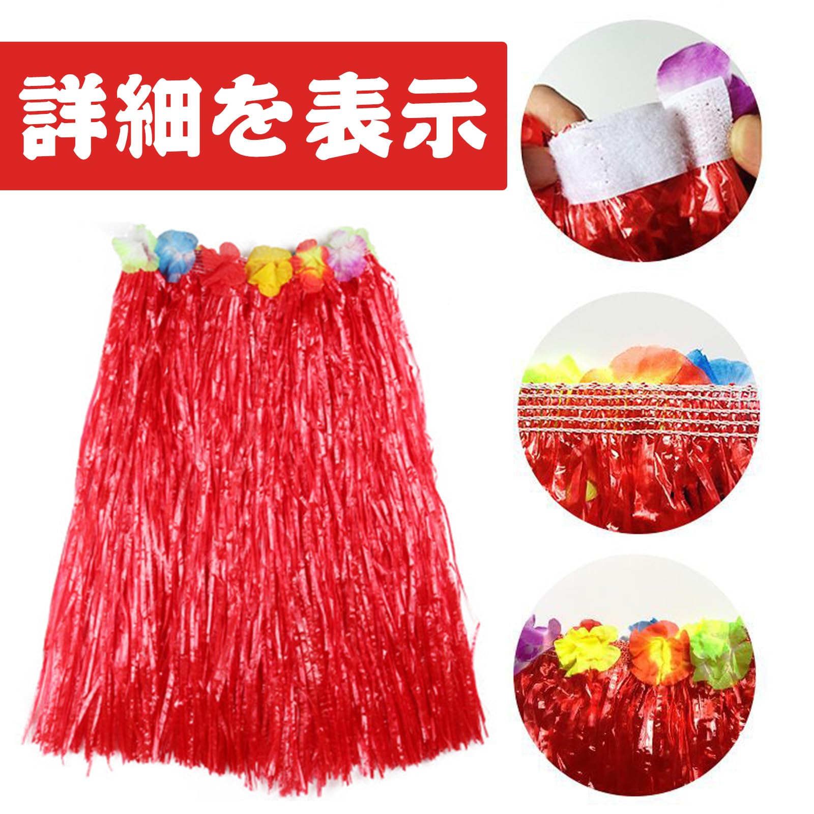 Amazon.co.jp: [LIVRER] フラダンス 衣装 キッズ レイ スカート