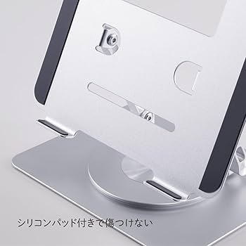 Amazon | キングジム ノートパソコンスタンド(回転式) 11~17インチ