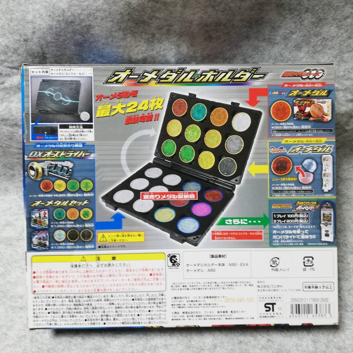 Amazon.co.jp: ライダーオーズ DXオーメダル コアメダルセット