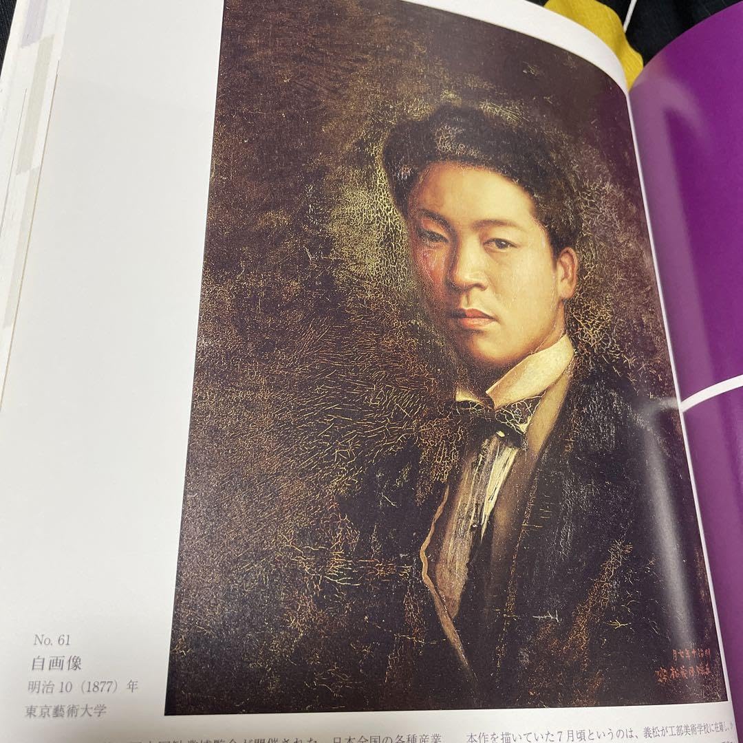 五姓田義松、【富士】、希少な額装用画集より、新品額装付 五姓田義松、【富士】、希少な額装用画集より、新品額装付