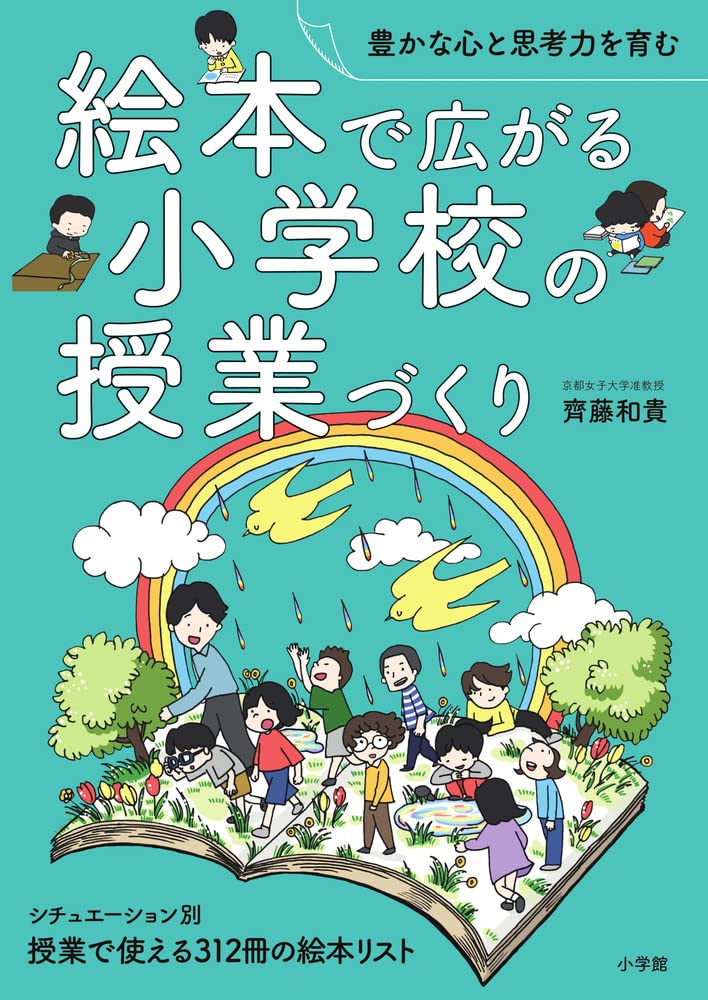 美品　小学校受験用　教育　絵本　19冊 26724-93-