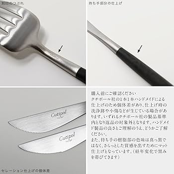 らんらん　クチポール　GOA　ブラック＆シルバー　デザートナイフ　５本 GOA Black Silver [ ゴア ブラック シルバー ] | クチポール