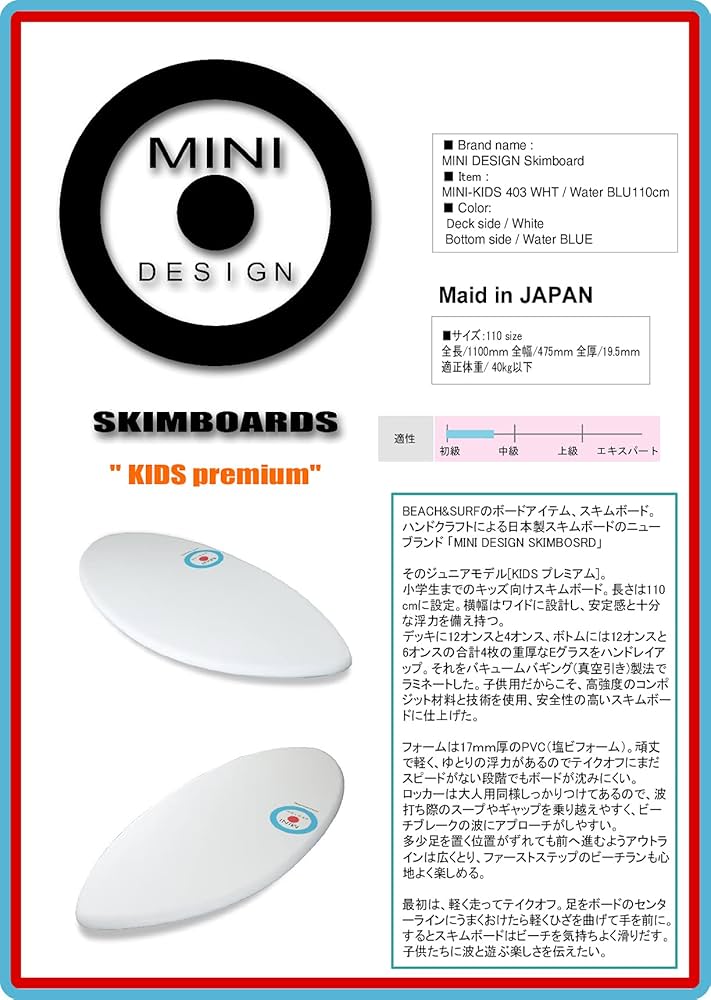 ミニデザイン スキムボード (MINI DESIGN　SKIMBOARD) Amazon | ミニデザイン スキムボード子供用 (MINI DESIGN