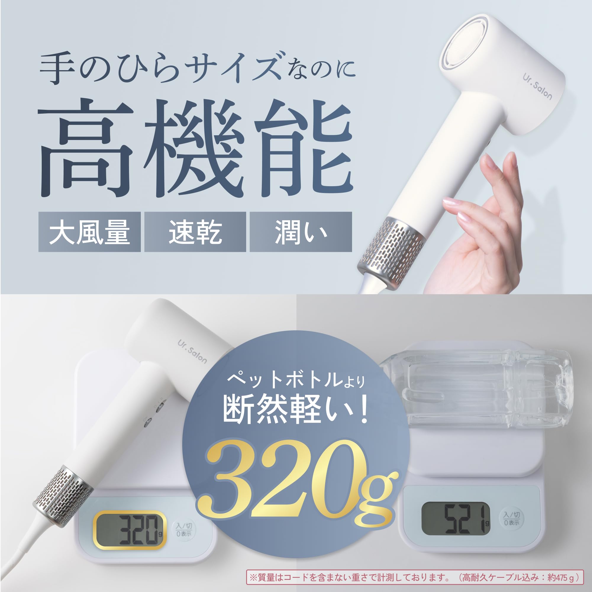 【新品未使用】Ur.Salon Premium Beauty Dryer 01 新品未使用】Ur.Salon Premium Beauty Dryer 01 【公式通販】