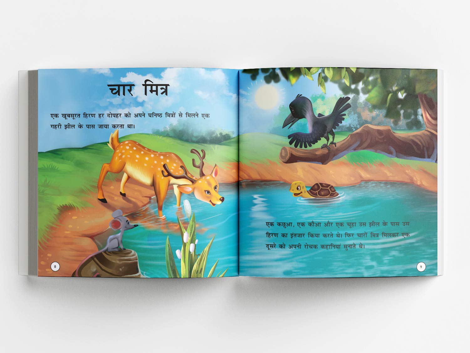 Panchtantra Ki Lokpriya Kahaniyan (Classic Tales From India) (Hindi Edition) - Image 9