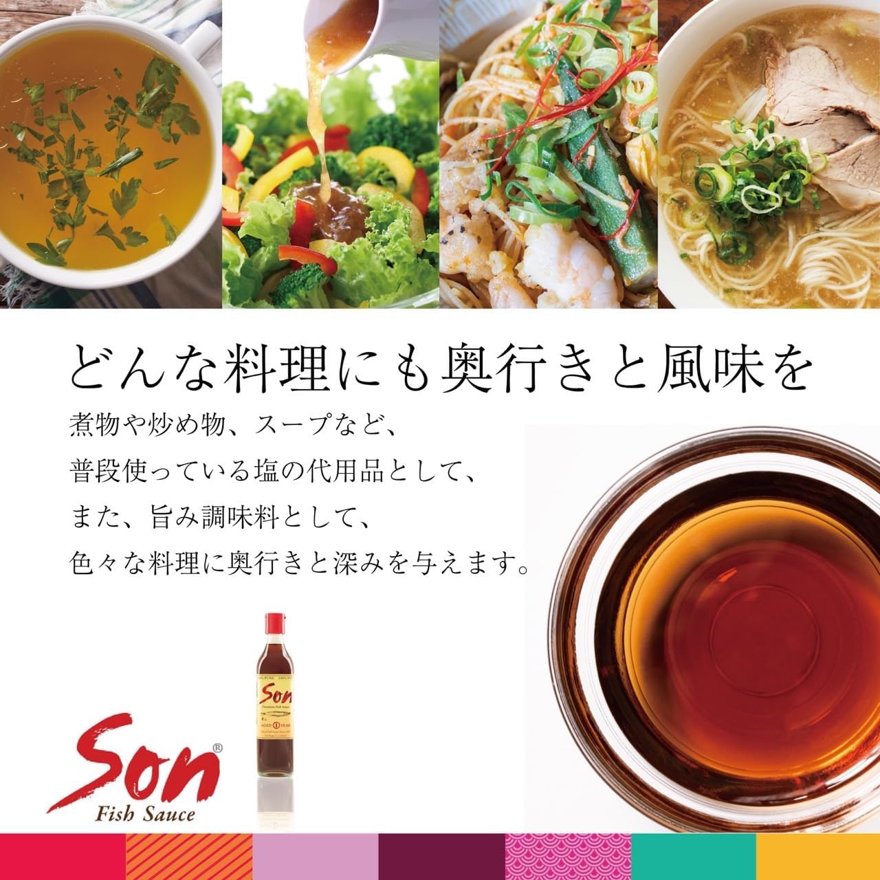 Son Fish Sauce 25° 500ml オーガニック 添加物不使用 ベトナム産 本格魚醤 ヌクマム ナンプラー アンチョビ シーソルト 海塩 調味料 アジアン食品 エスニック食材 ベトナム料理 熟成 (1)