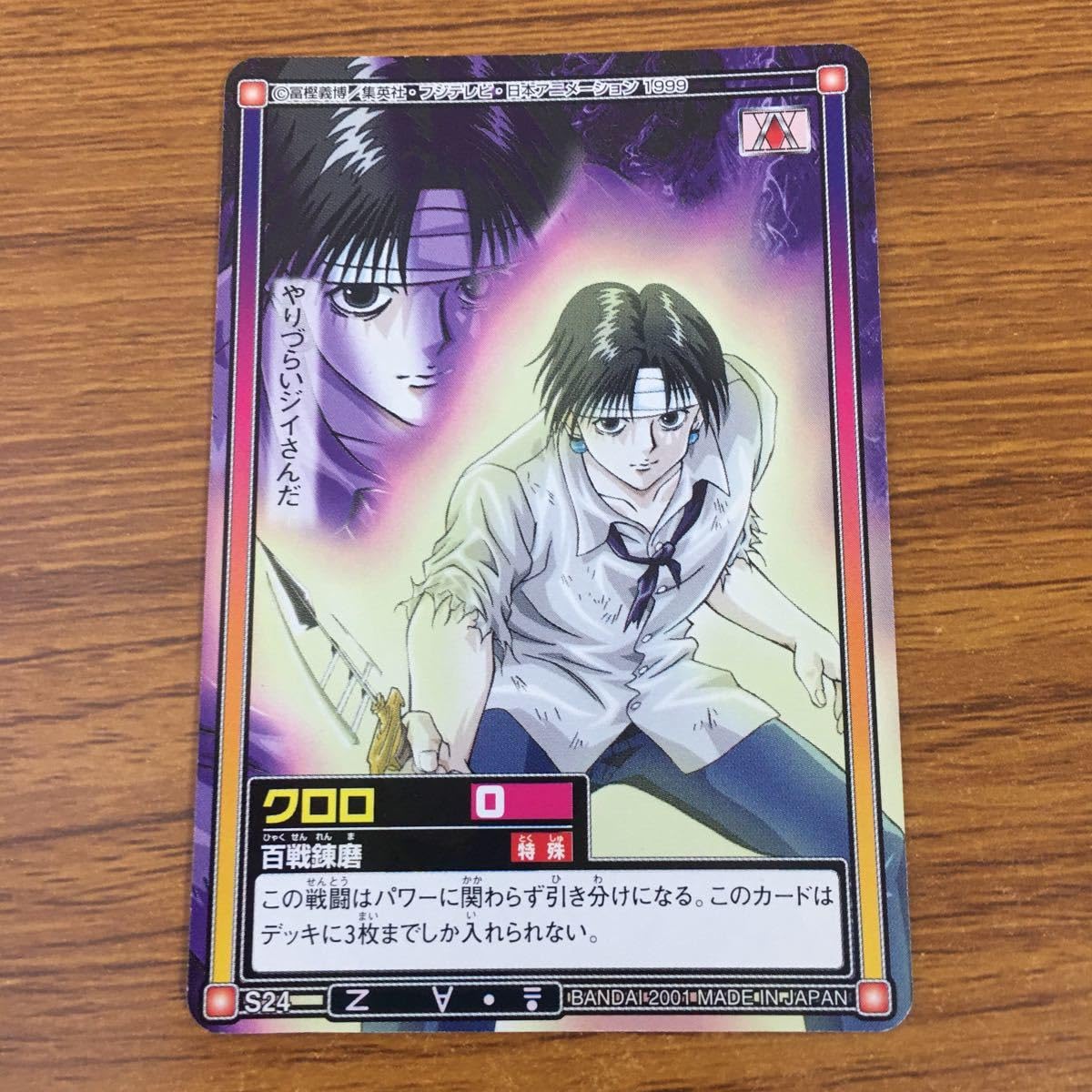 ハンターハンター クロロ まとめ売り Amazon.co.jp: HUNTER×HUNTER クロロ まとめ売り セット : Toys