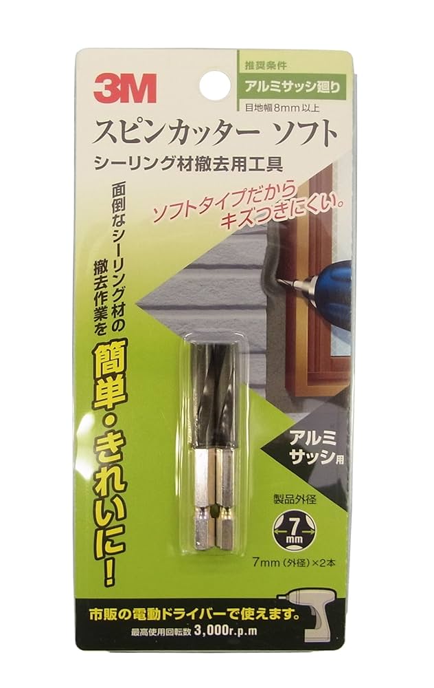 スピンカッター Amazon | スリーエム スピンカッター(ソフトタイプ/アルミサッシ