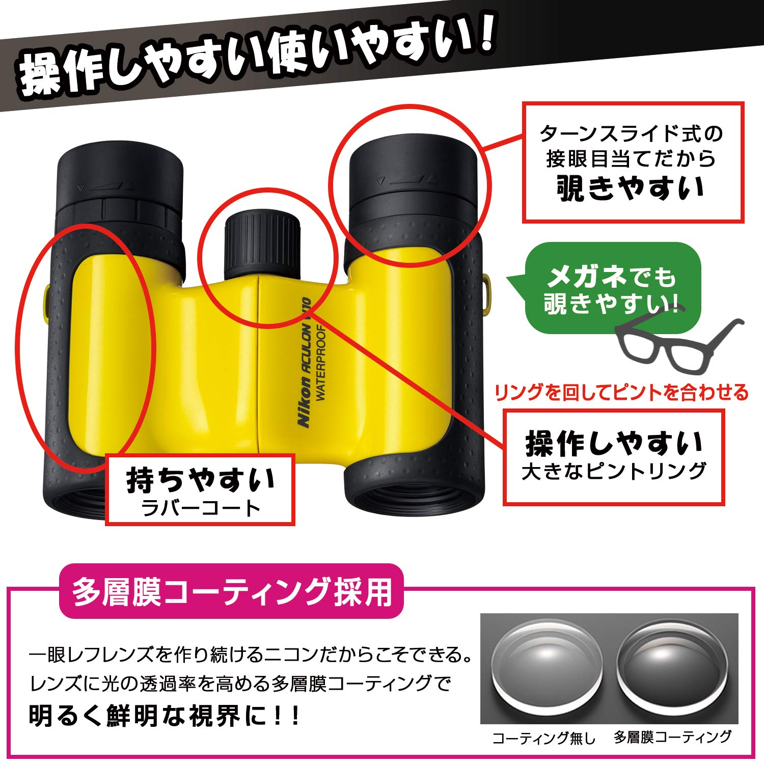Nikon 双眼鏡 アキュロン W10 8x21 ダハプリズム式 8倍21口径 ピンク ACW108X21PK Amazon | Nikon 双眼鏡 アキュロン W10 8x21 ダハプリズム式 8倍