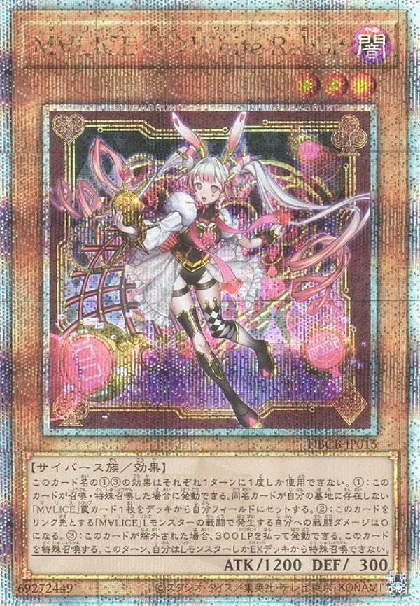 遊戯王 DBCB-JP015 Ｍ∀ＬＩＣＥ＜Ｐ＞Ｗｈｉｔｅ Ｒａｂｂｉｔ (日本語版 25th クォーターセンチュリーシークレットレア) クロスオーバー・ブレイカーズ Amazon.co.jp: 遊戯王 DBCB-JP015 M∀LICE＜P＞White